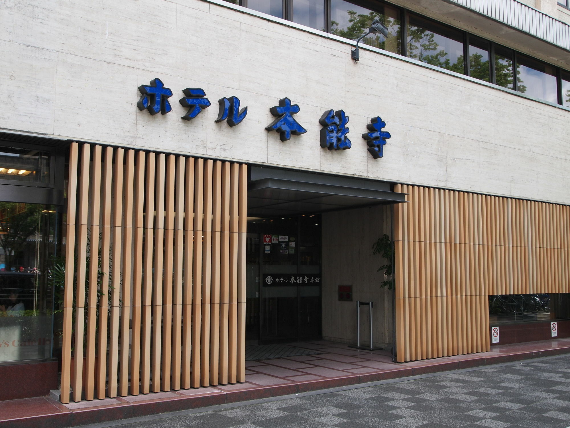 Hotel Honnoji Kyoto Exterior foto